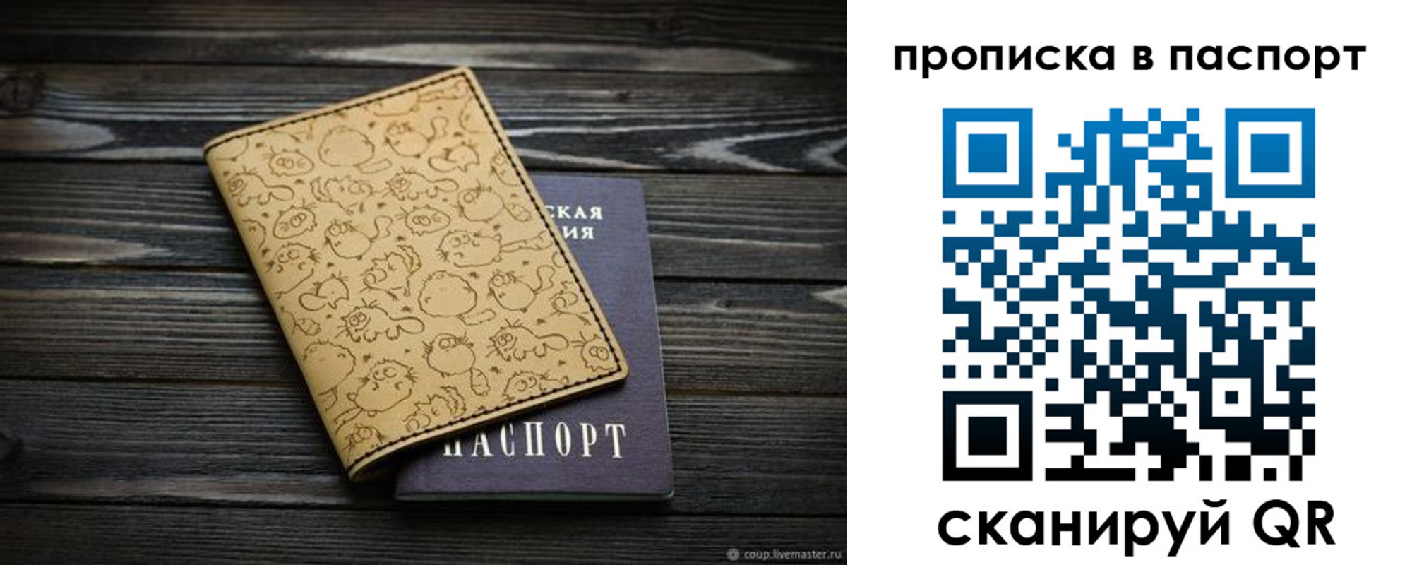 прописка штамп в Петушках
